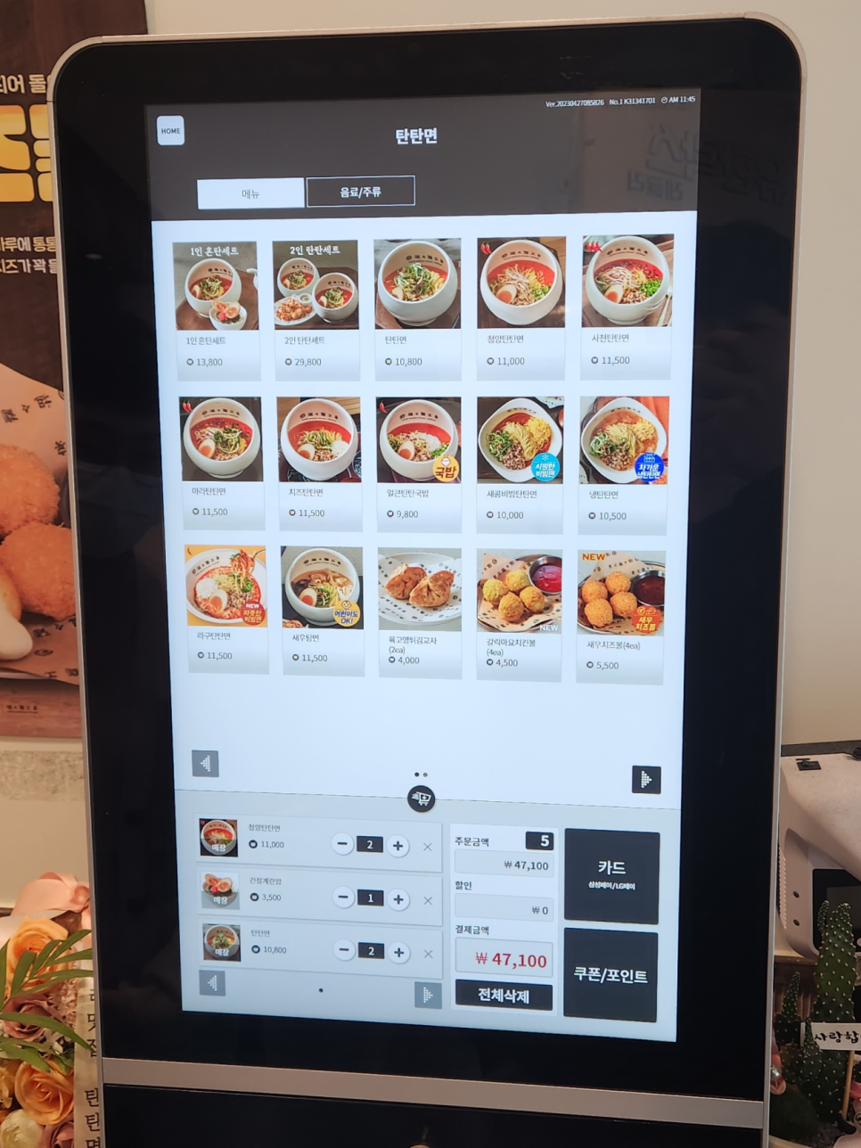 탄탄면공방 청라점 이미지
