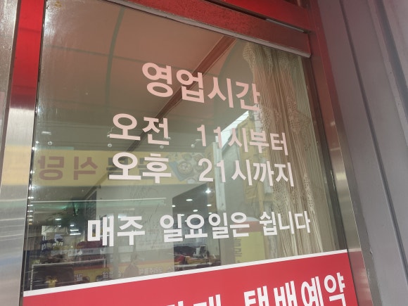 온나게장 이미지