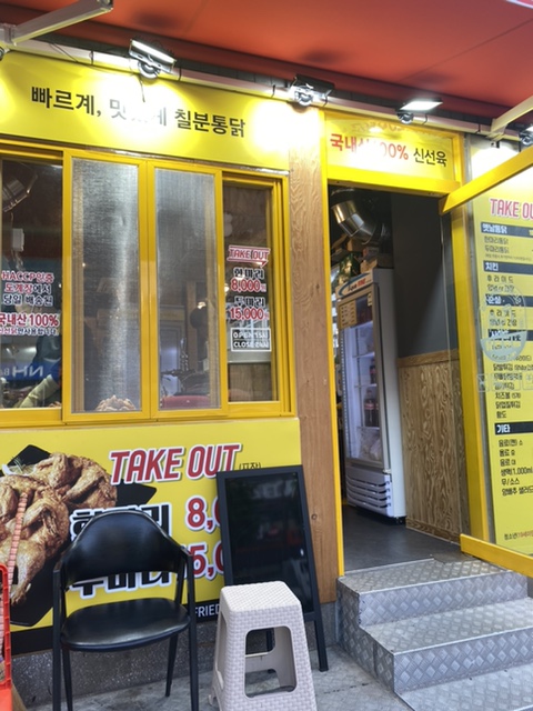 칠분통닭용봉점 이미지