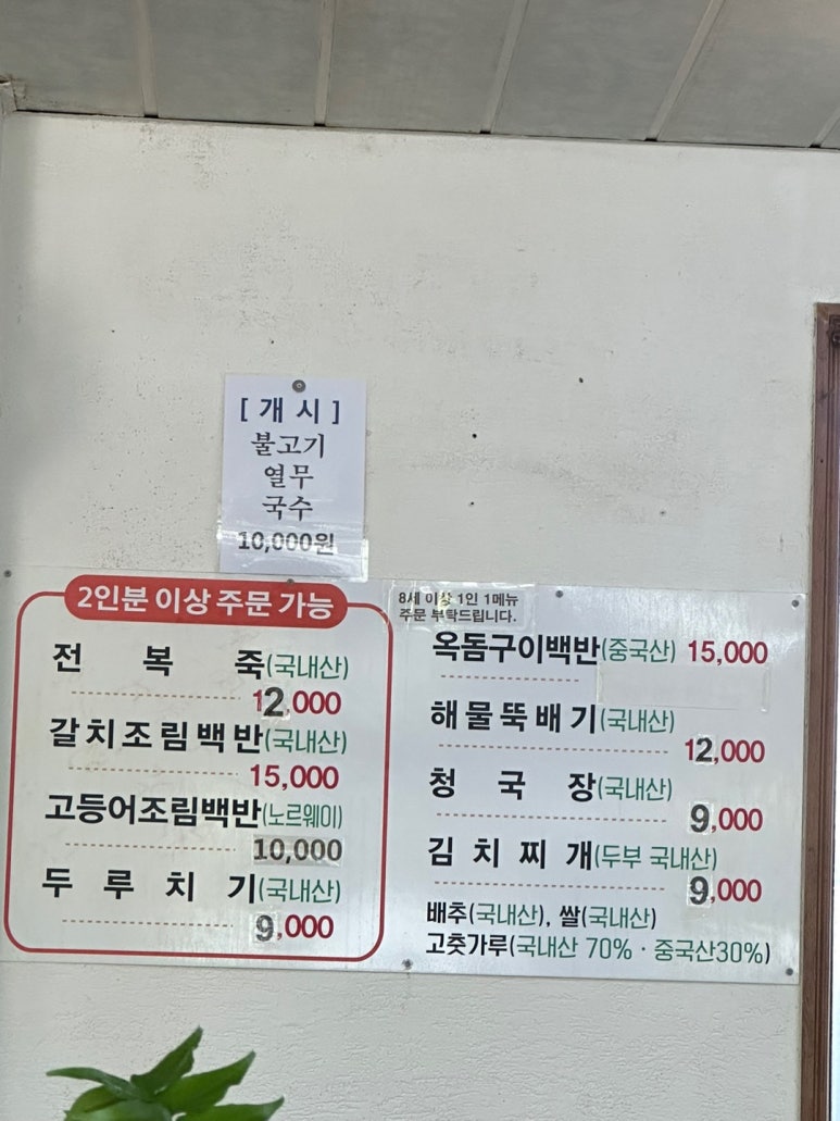 삼거리식당 이미지