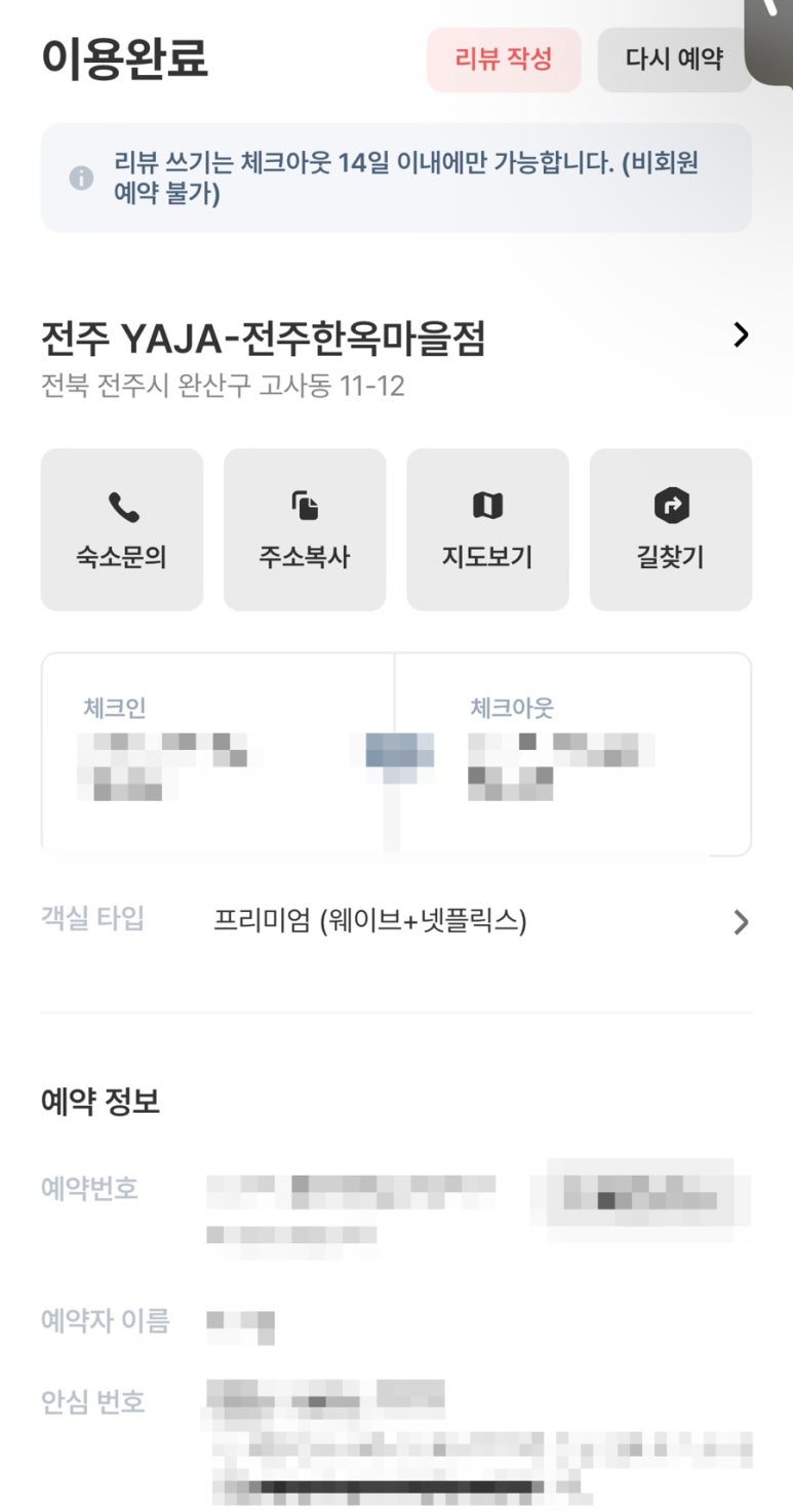 호텔야자전주 이미지