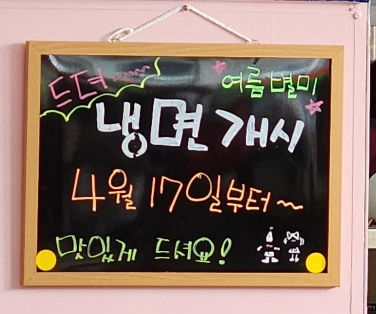삼봉이해물칼국수 이미지