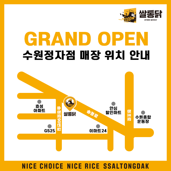 쌀통닭수원 이미지