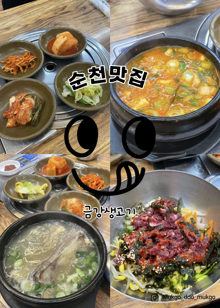 금강생고기 이미지