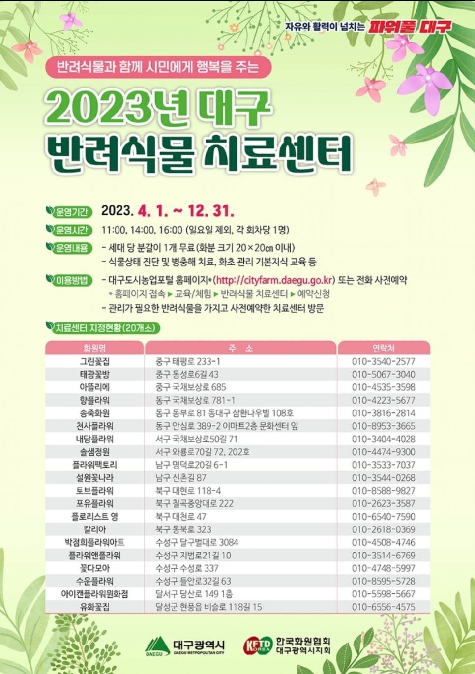꽃나라플라워 이미지