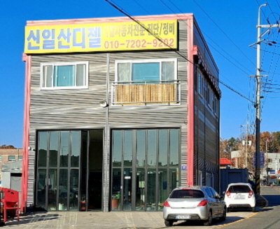 신일산디젤 이미지