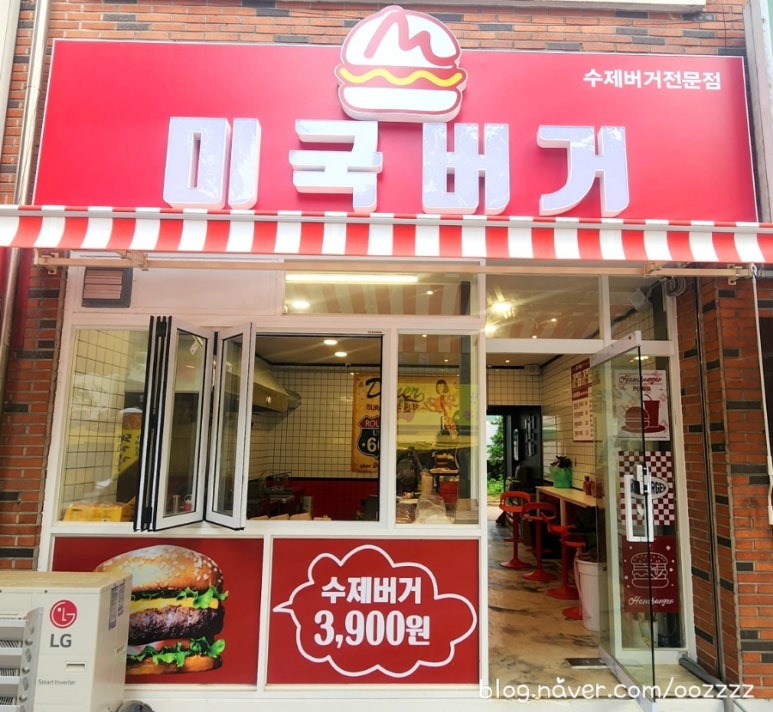 미국버거연경지묘점 이미지