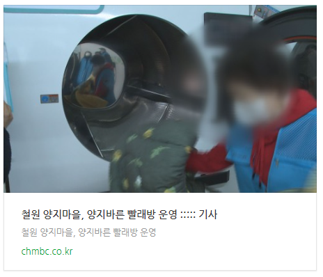 양지바른빨래방 이미지