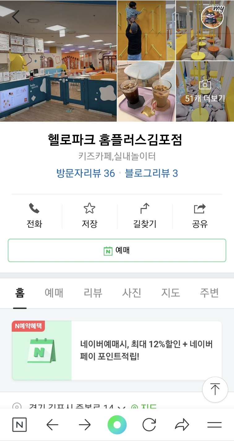 헬로파크김포 이미지