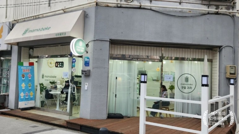 카페베이크마마 이미지