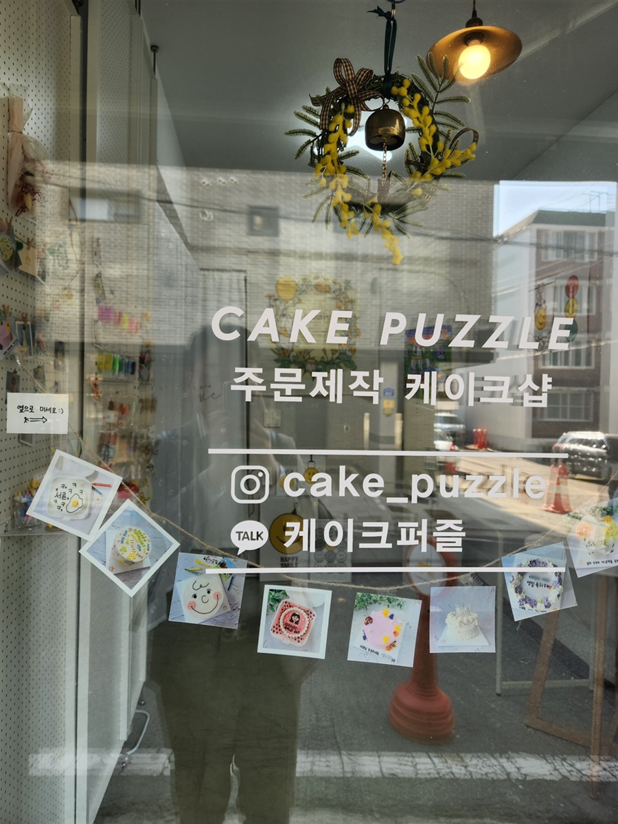 케이크퍼즐 이미지