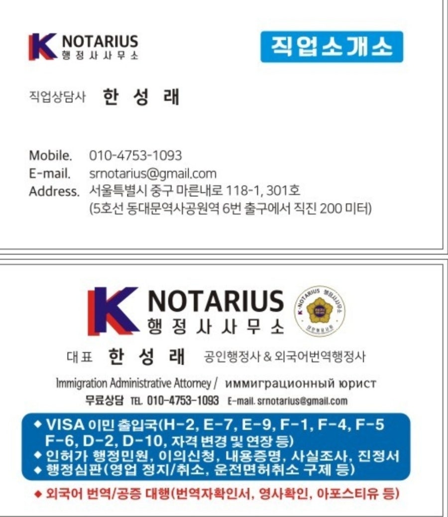 상호직업소개소 이미지