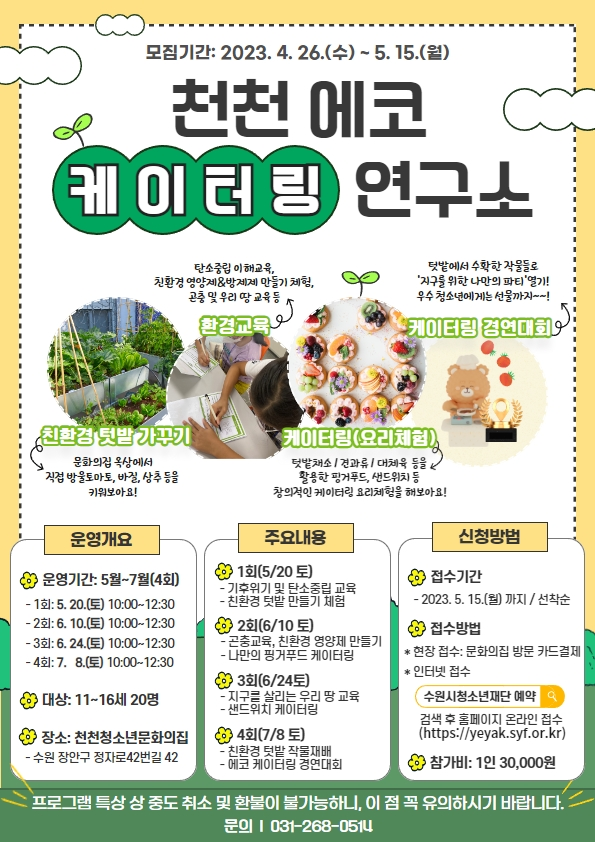에코문화연구소 이미지