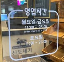 신도세기보라매 이미지
