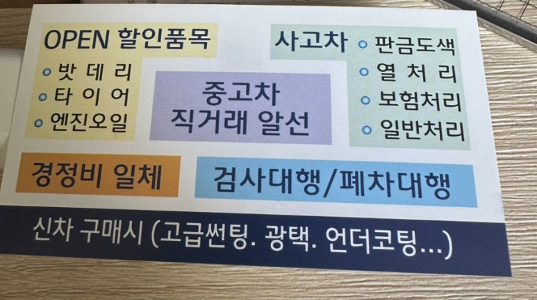 양지카센타 이미지