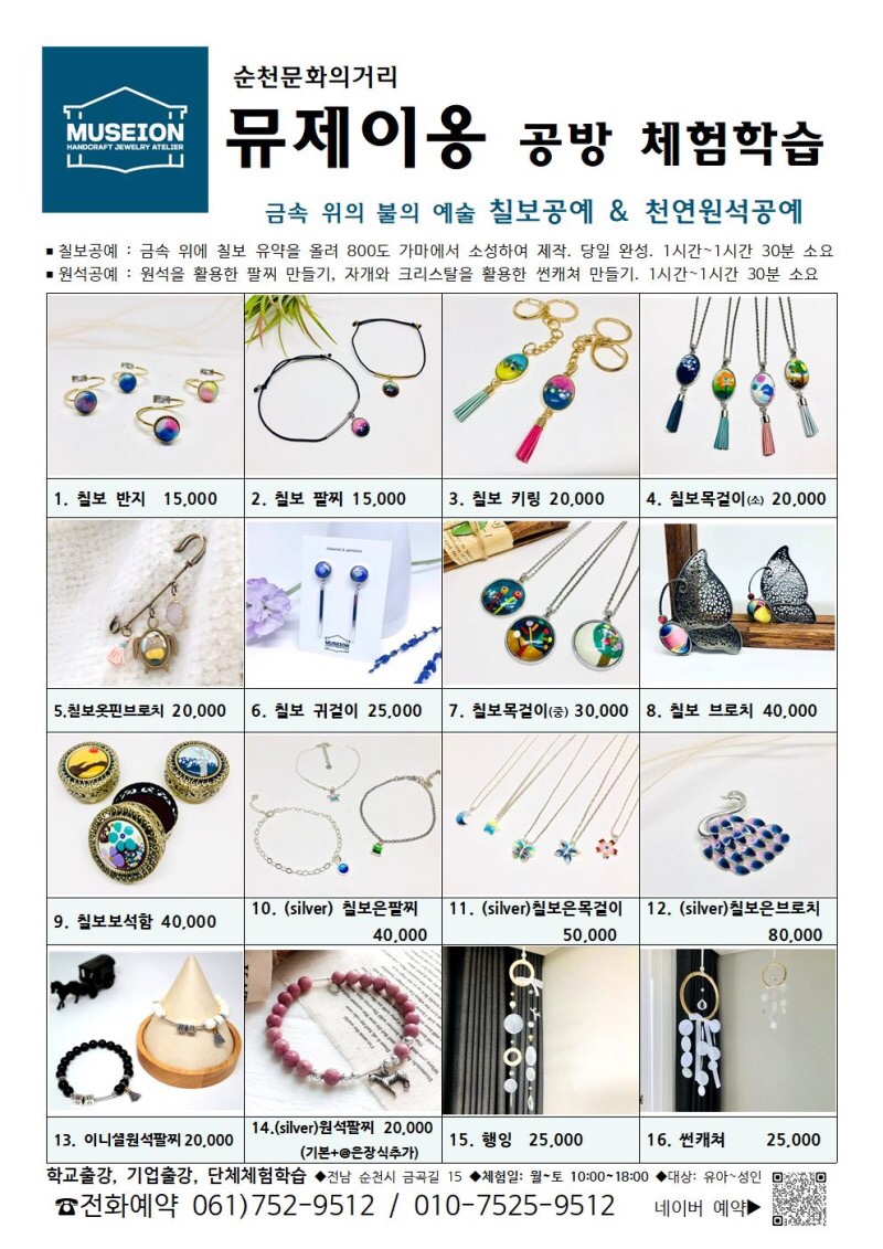 뮤제이옹 이미지