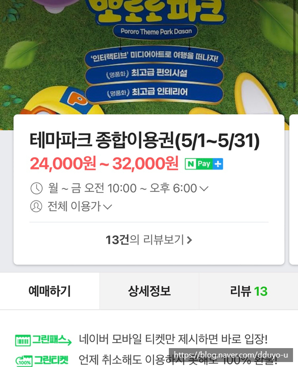 (주)이마트 다산점 이미지