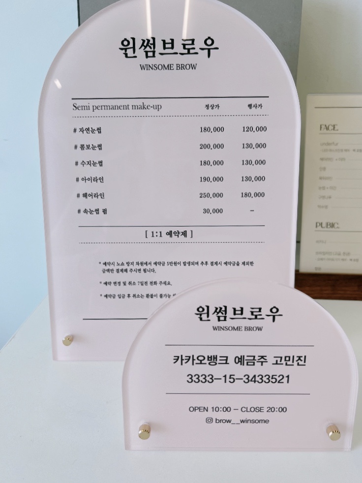 윈썸브로우 이미지