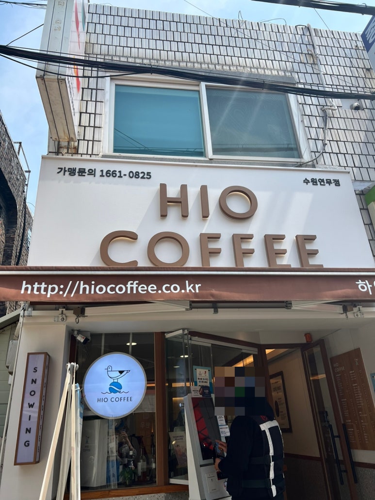 하이오커피 수원연무점 이미지