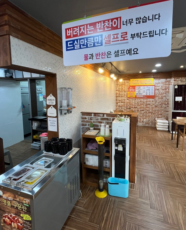 매콤순 칼국수 이미지