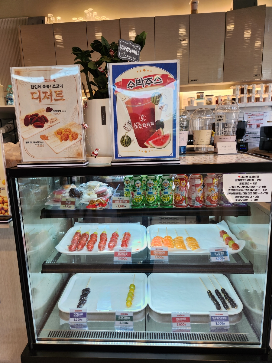 대단한커피&대단한탕후루운정 이미지