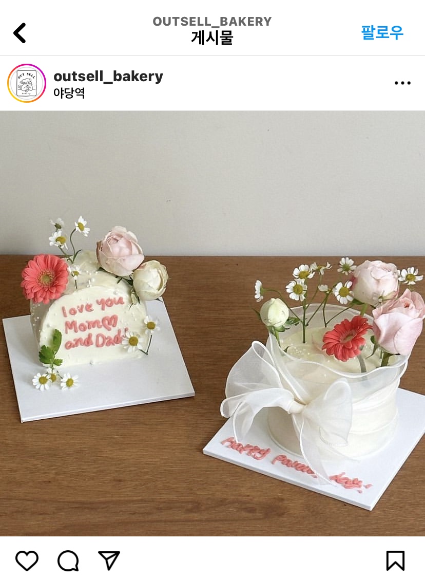 아웃셀베이커리 이미지