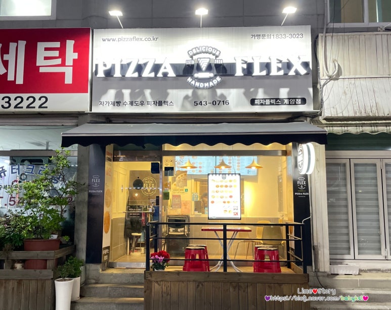 피자스웨그계양점 이미지