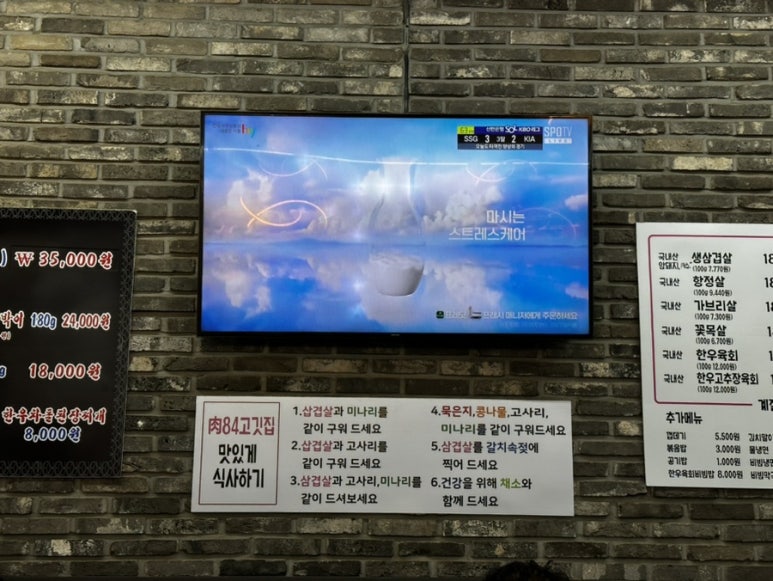 육84고깃집 이미지