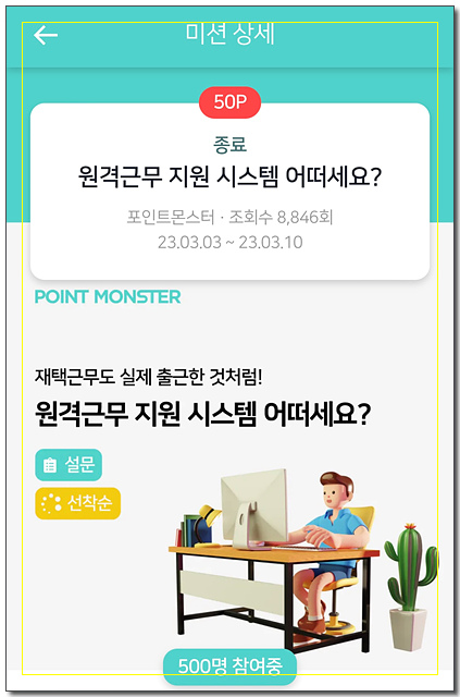 포인트광고 이미지