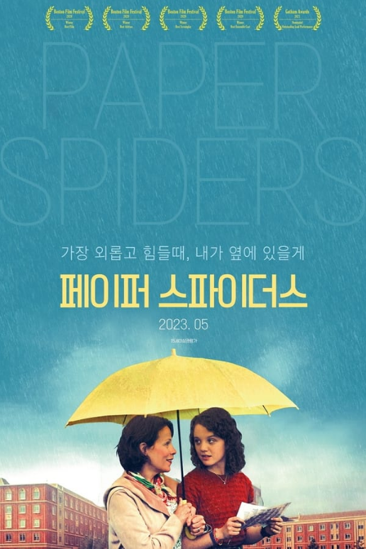 테일러페이퍼 이미지