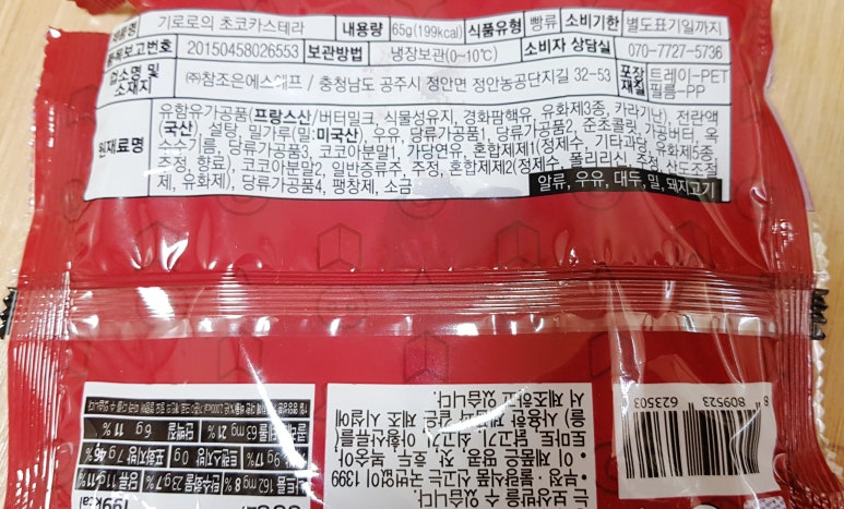 (주)조은냉장 이미지