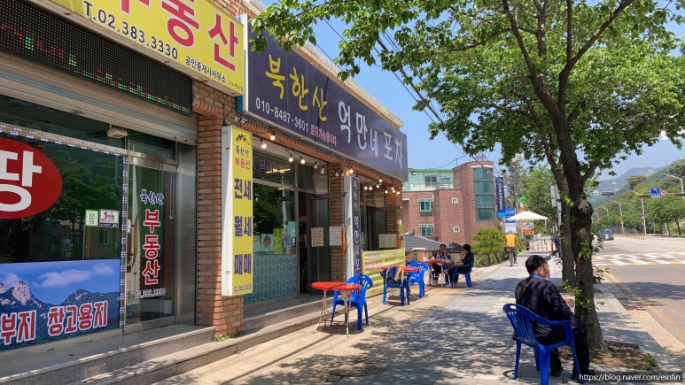 북한산억만네포차 이미지