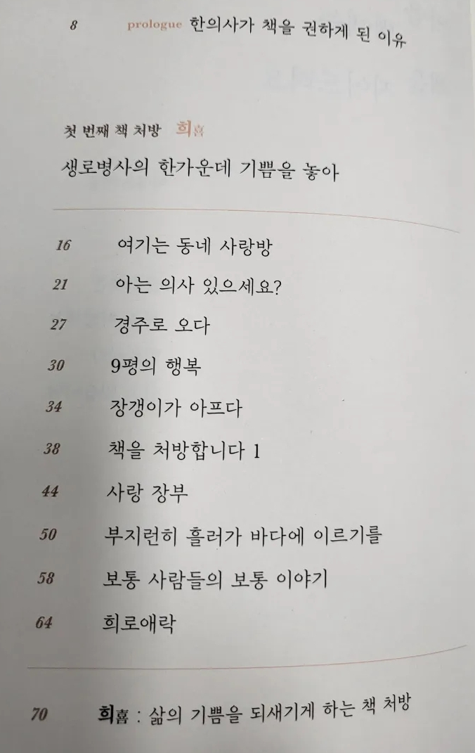 수선사랑방한의원 이미지