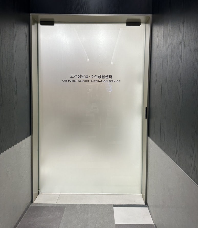 신세계옷수선 이미지