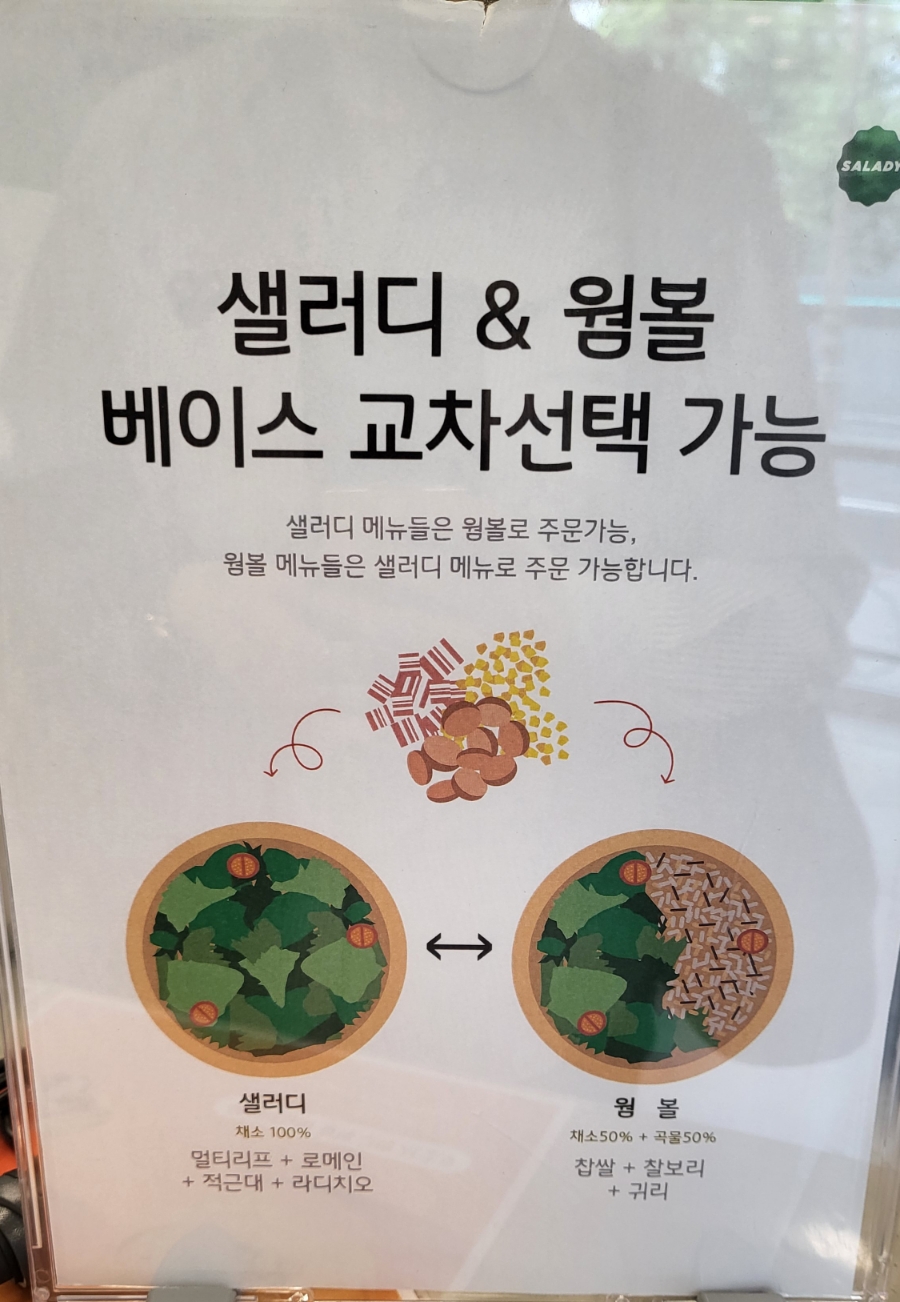 샐러디철산역점 이미지