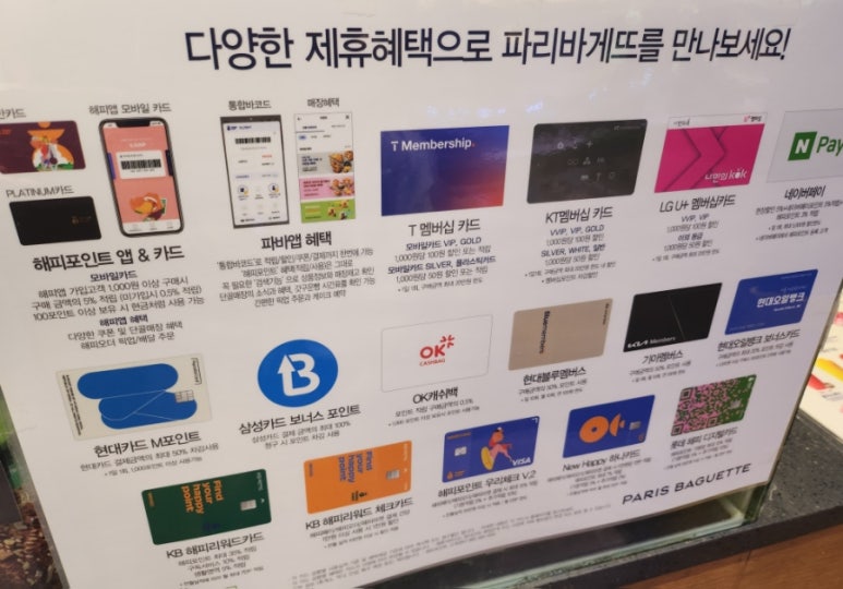 파리바게뜨신풍역점 이미지