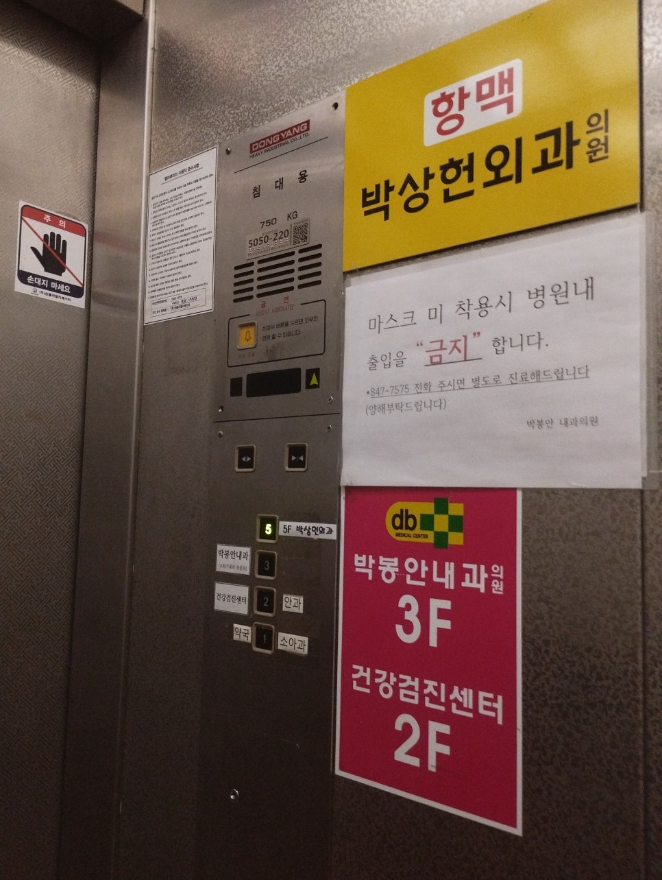 동양내과 이미지