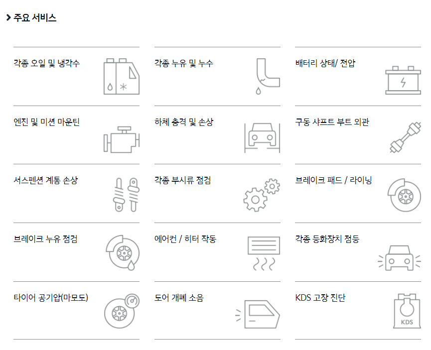 일산기아오토큐 이미지
