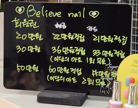 빌리브네일 이미지
