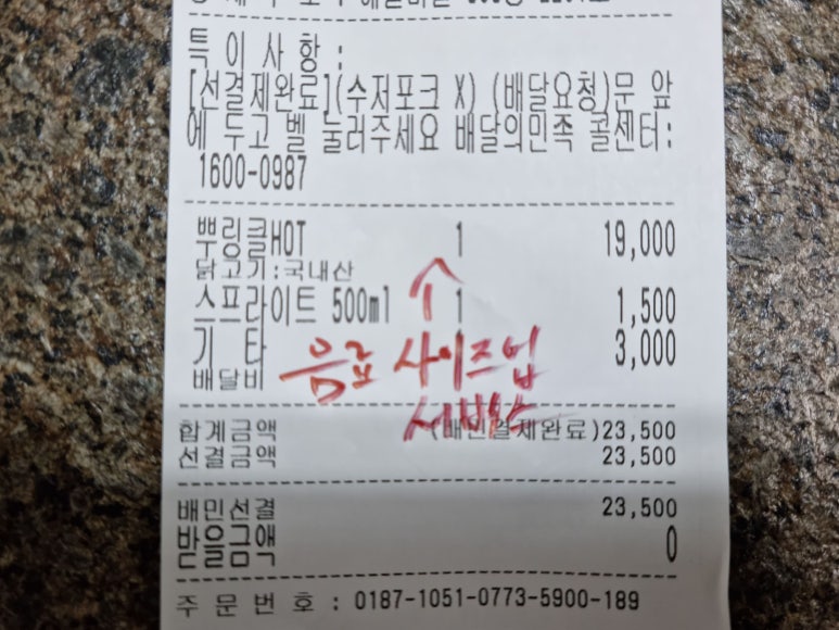 BHC 세종대평점 이미지