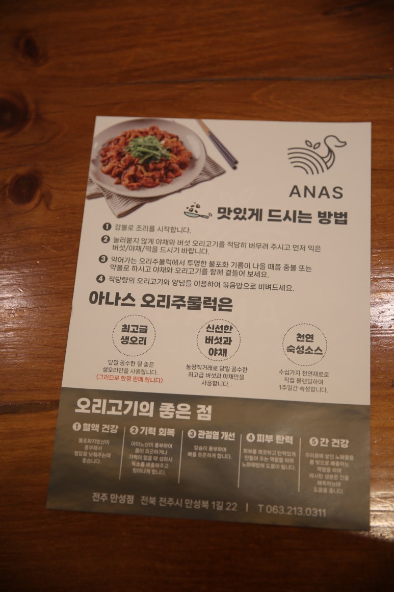 아나스본점 이미지