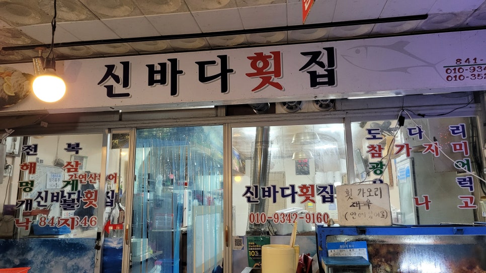 신바다시장 이미지