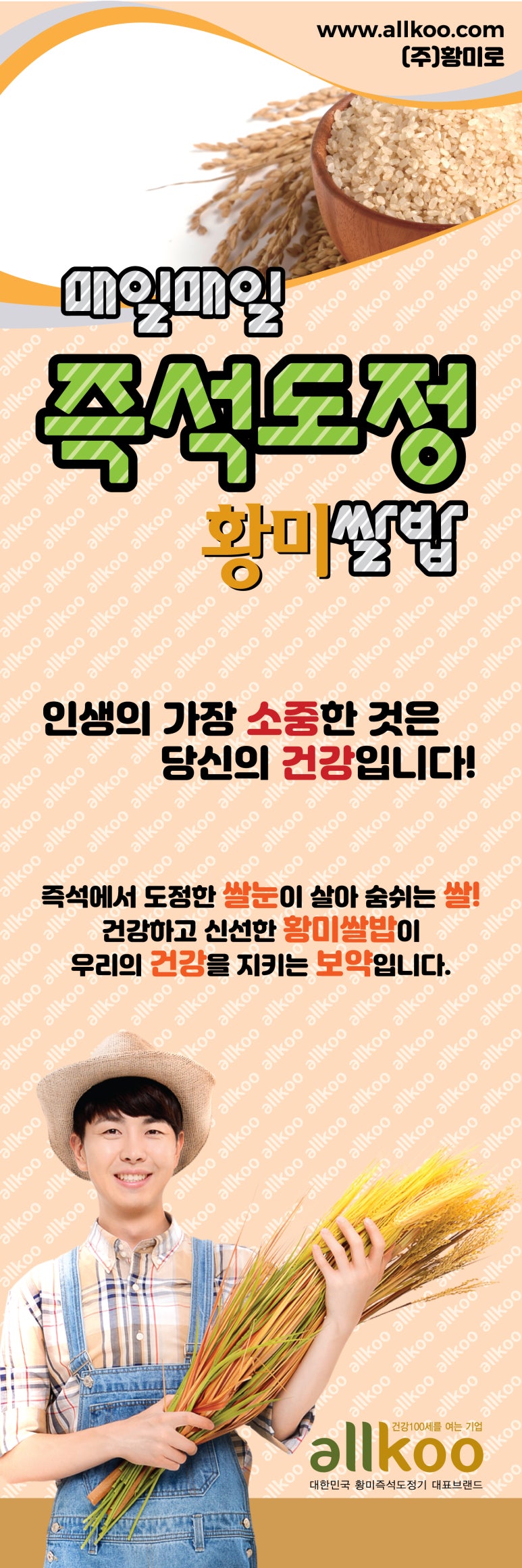 황미로올쿠 이미지