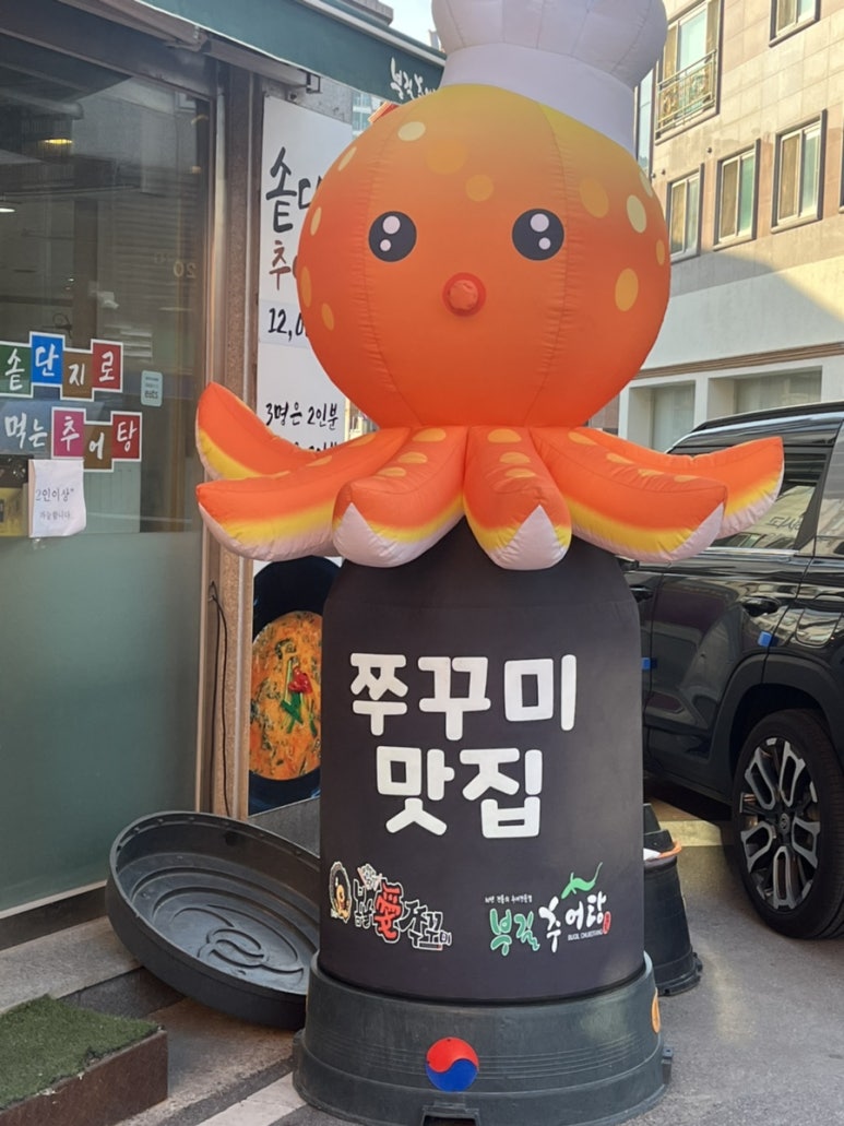 부길추어탕(신창점) 이미지
