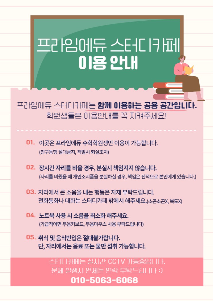 프라임스터디카페 이미지