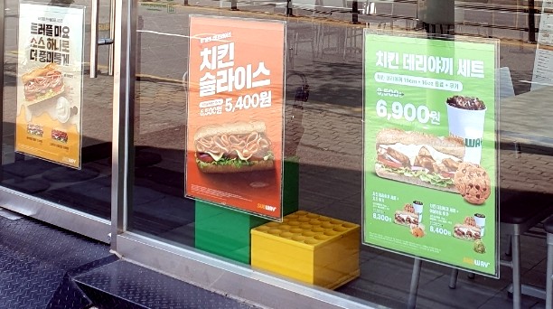써브웨이남양주 이미지