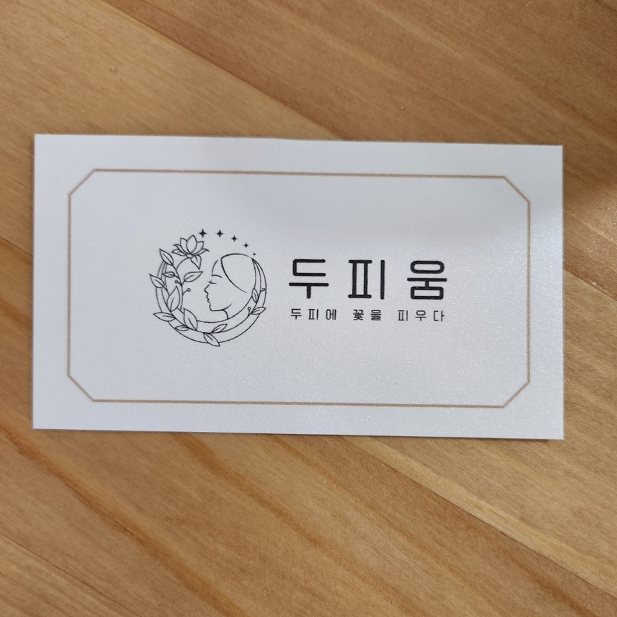두피움 이미지