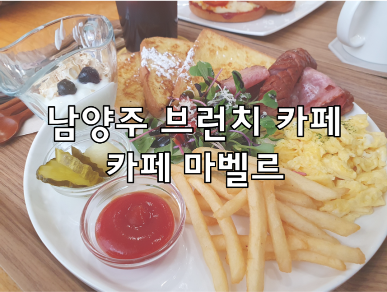 카페마벨르 이미지