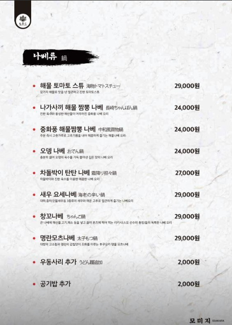땡기는술집 이미지
