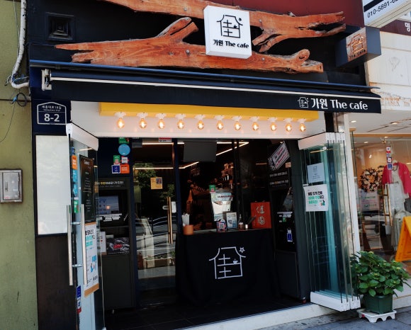 가원 the cafe 이미지
